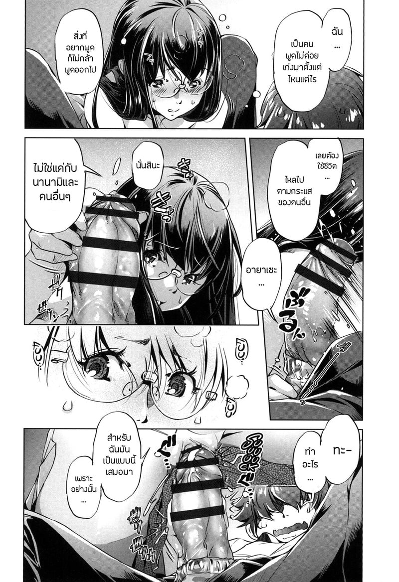 แอพย้อนเวลา ไปหาความเสียว 3 8