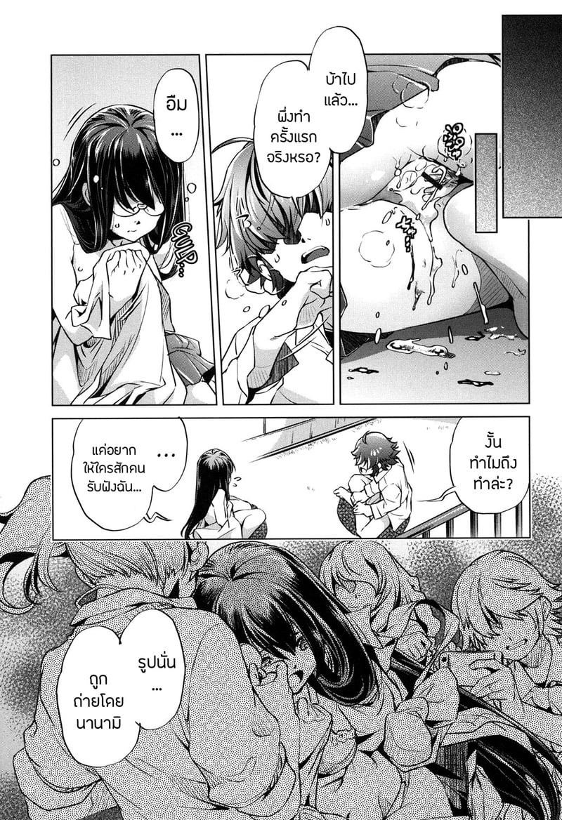 แอพย้อนเวลา ไปหาความเสียว 3 13