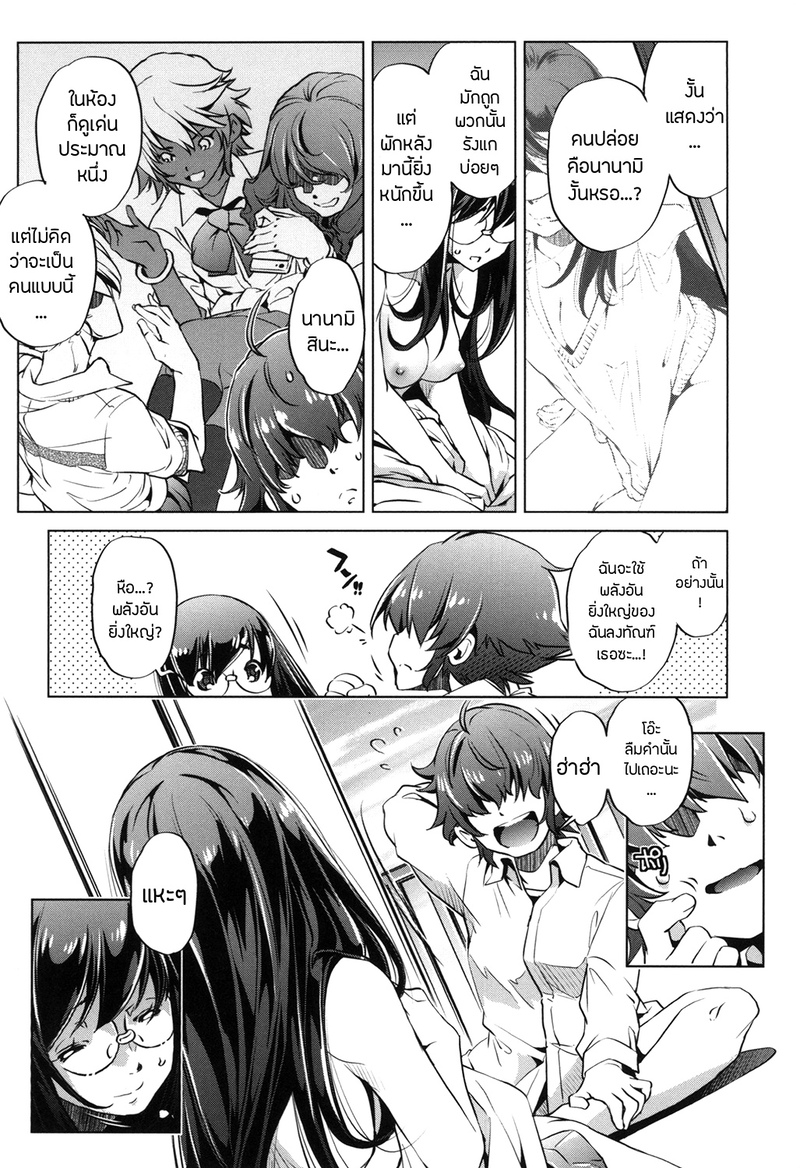 แอพย้อนเวลา ไปหาความเสียว 3 14
