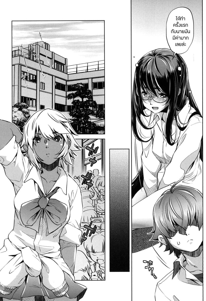 แอพย้อนเวลา ไปหาความเสียว 3 16