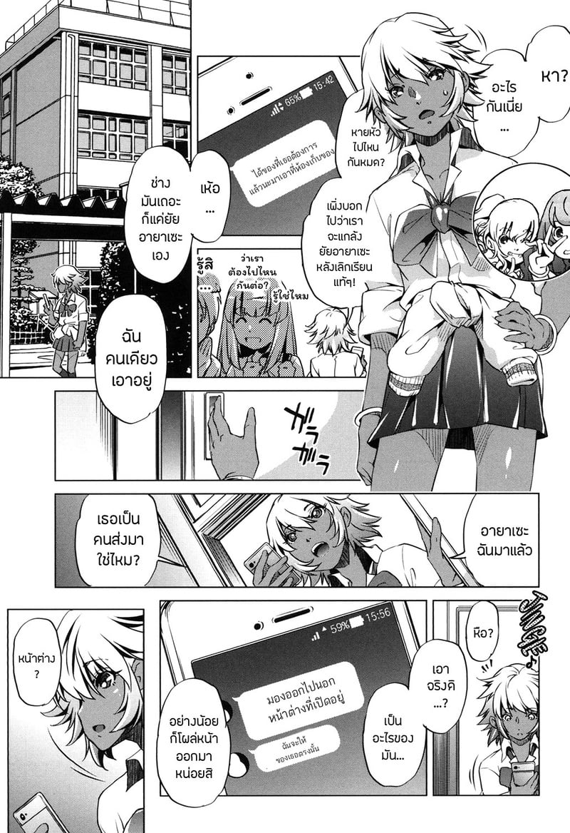 แอพย้อนเวลา ไปหาความเสียว 3 17