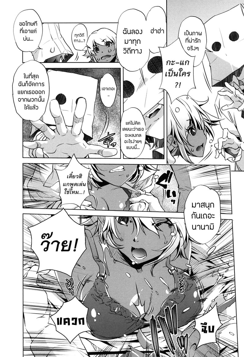 แอพย้อนเวลา ไปหาความเสียว 3 19