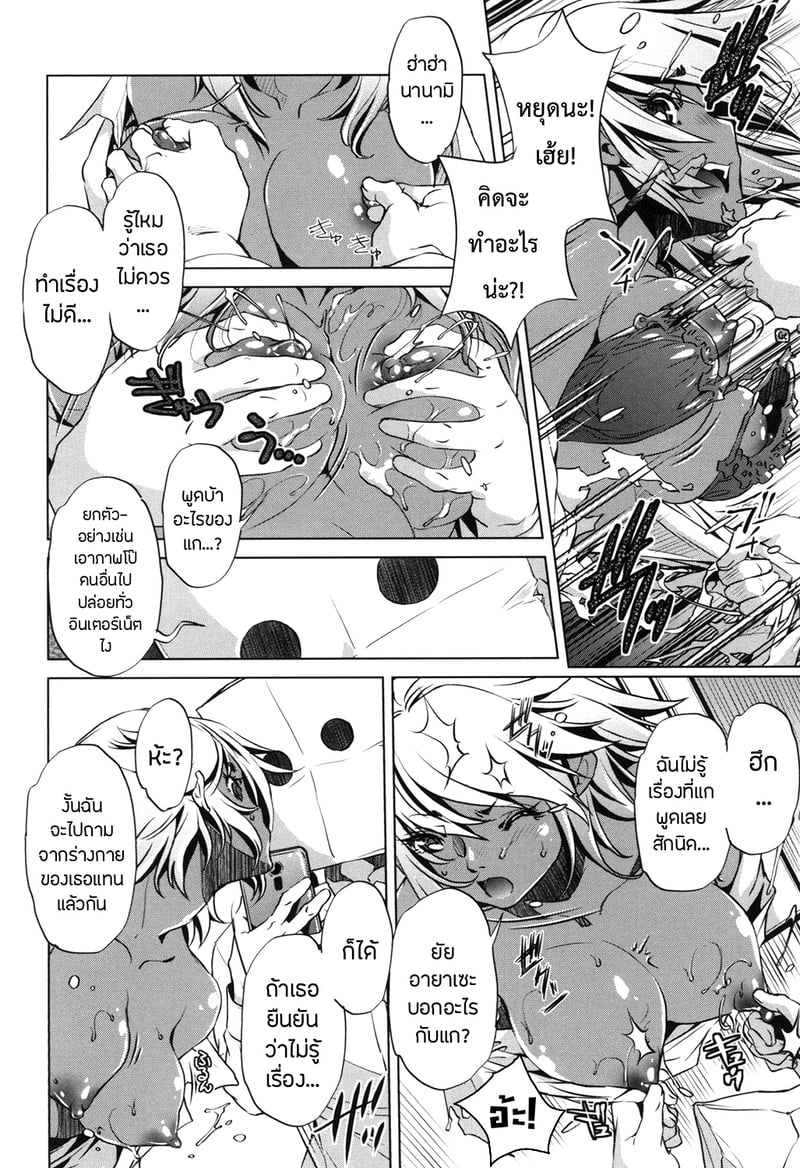 แอพย้อนเวลา ไปหาความเสียว 3 20