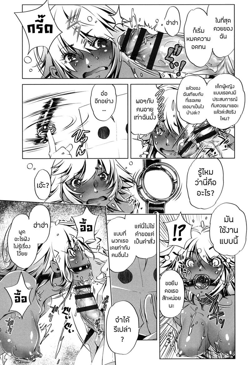 แอพย้อนเวลา ไปหาความเสียว 3 21