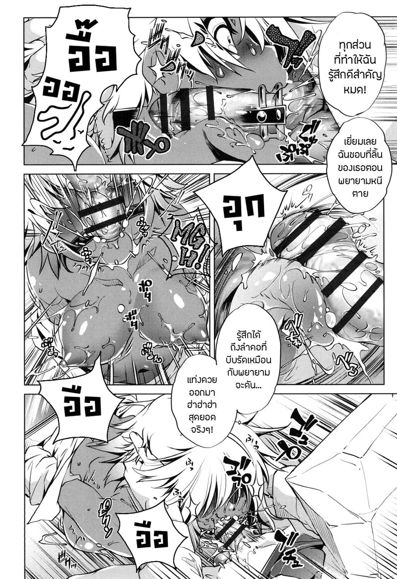 แอพย้อนเวลา ไปหาความเสียว 3 22