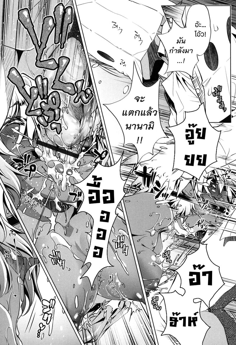 แอพย้อนเวลา ไปหาความเสียว 3 23