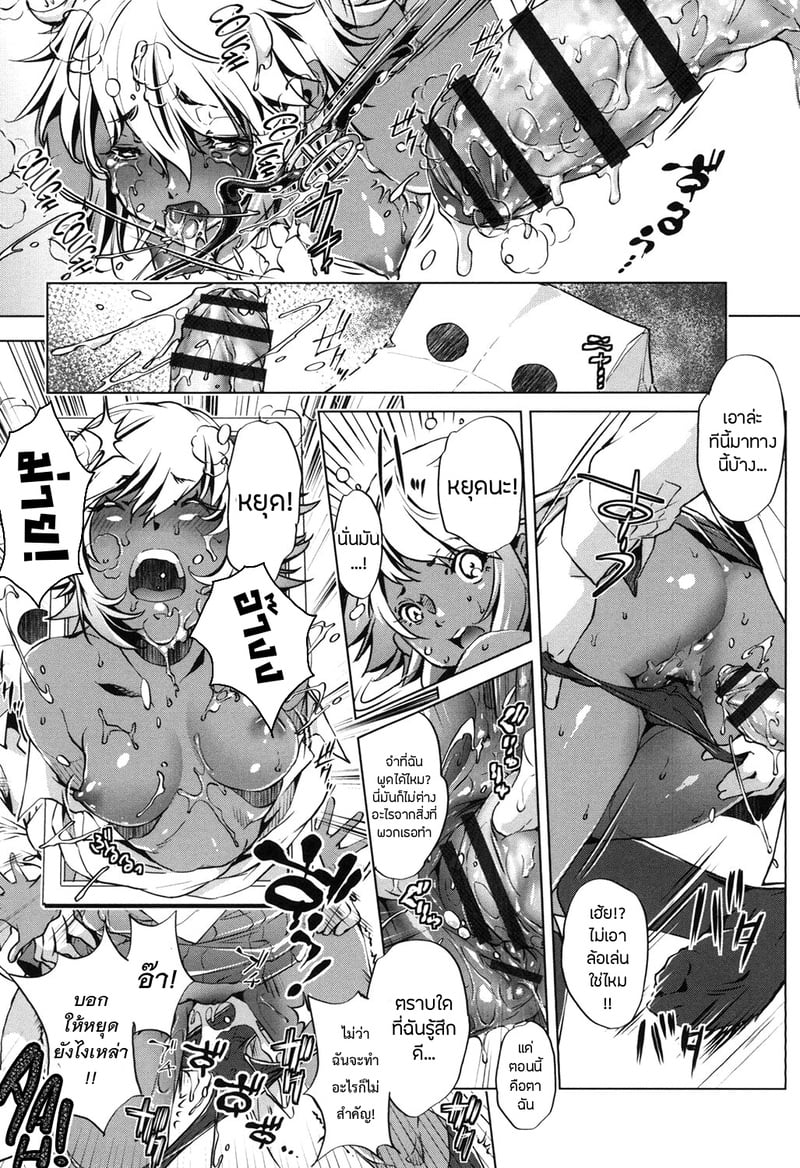 แอพย้อนเวลา ไปหาความเสียว 3 24