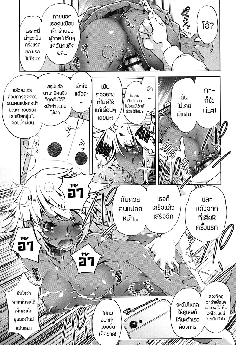 แอพย้อนเวลา ไปหาความเสียว 3 25