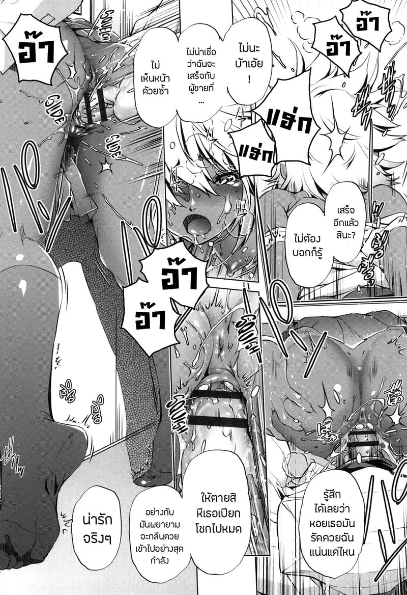 แอพย้อนเวลา ไปหาความเสียว 3 26