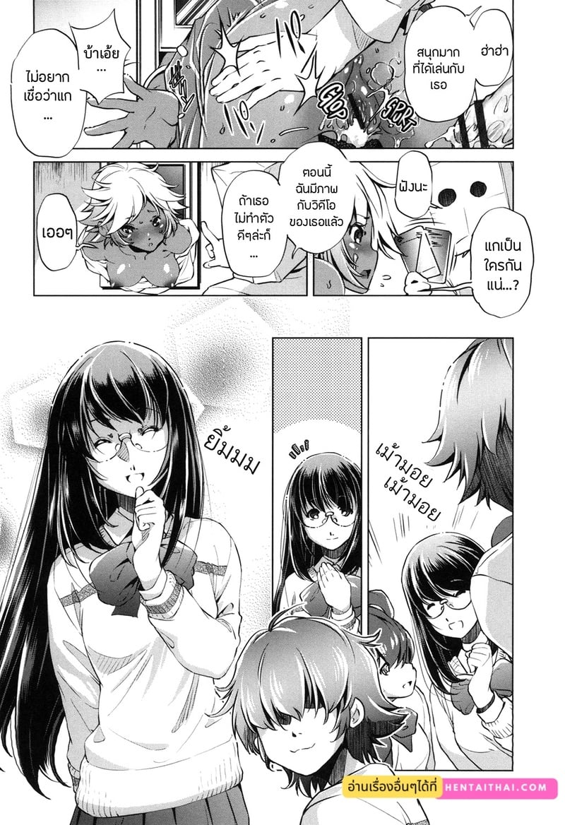 แอพย้อนเวลา ไปหาความเสียว 3 28