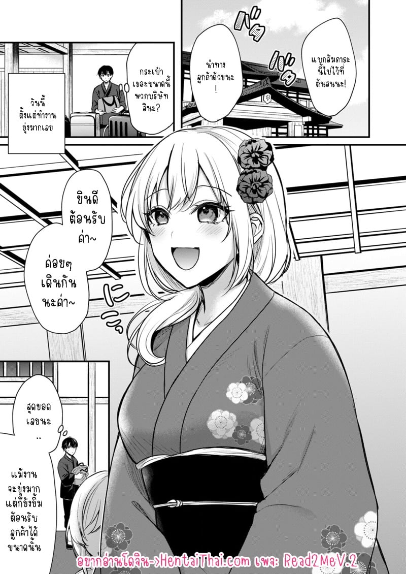 วันหยุดแสนวุ่นวายกับเจ้าบ้านแสนสวย 4 2
