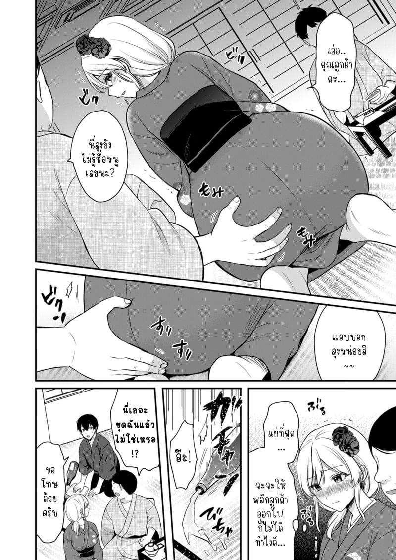 วันหยุดแสนวุ่นวายกับเจ้าบ้านแสนสวย 4 7