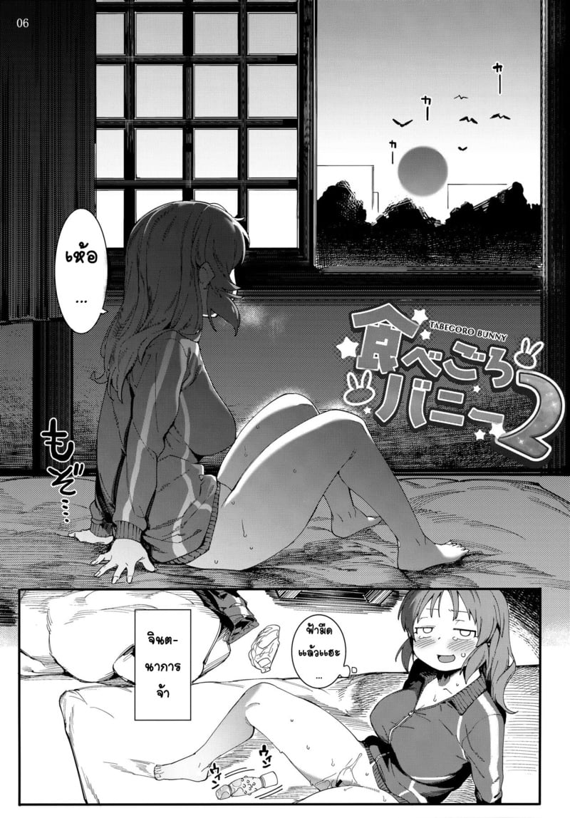 กระต่ายลามก จากดาวอูซามิน 2 5