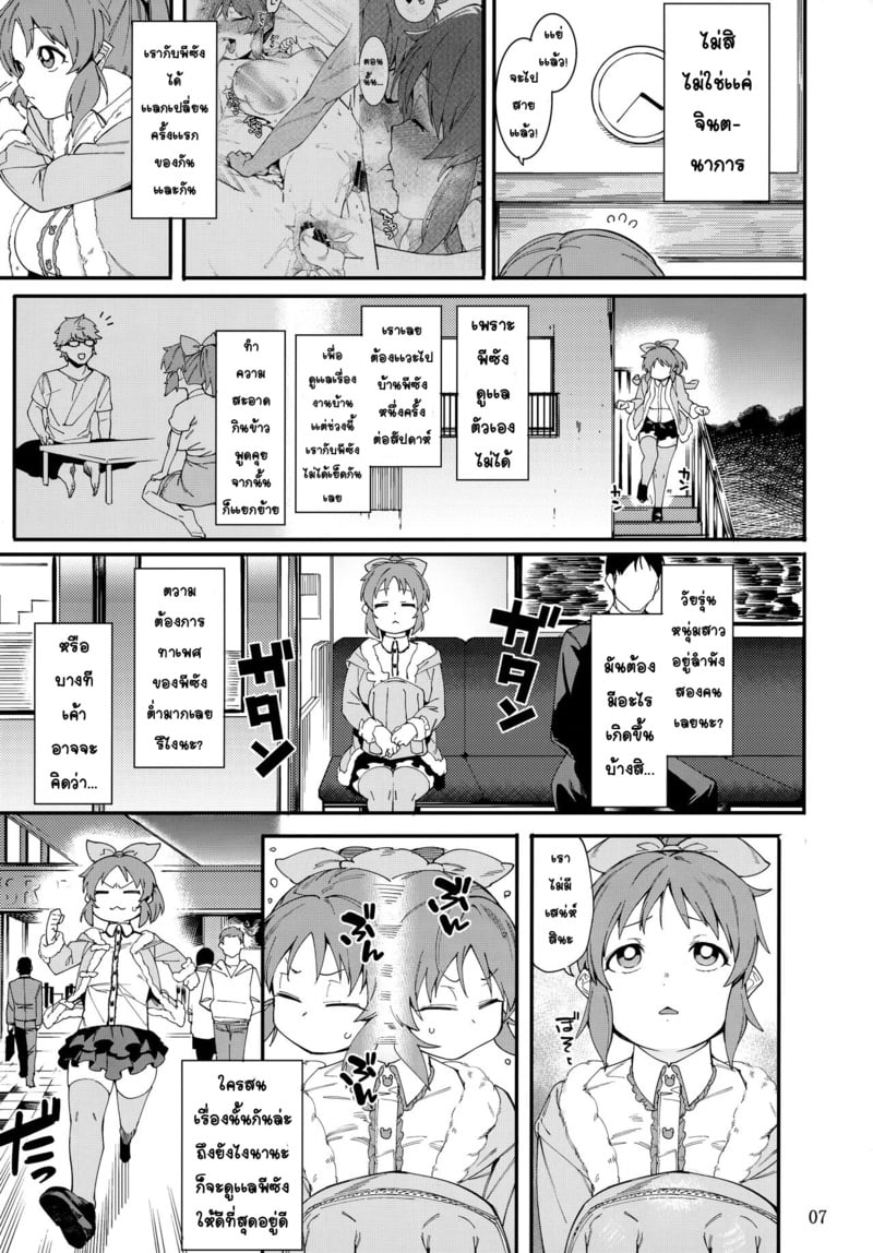 กระต่ายลามก จากดาวอูซามิน 2 6