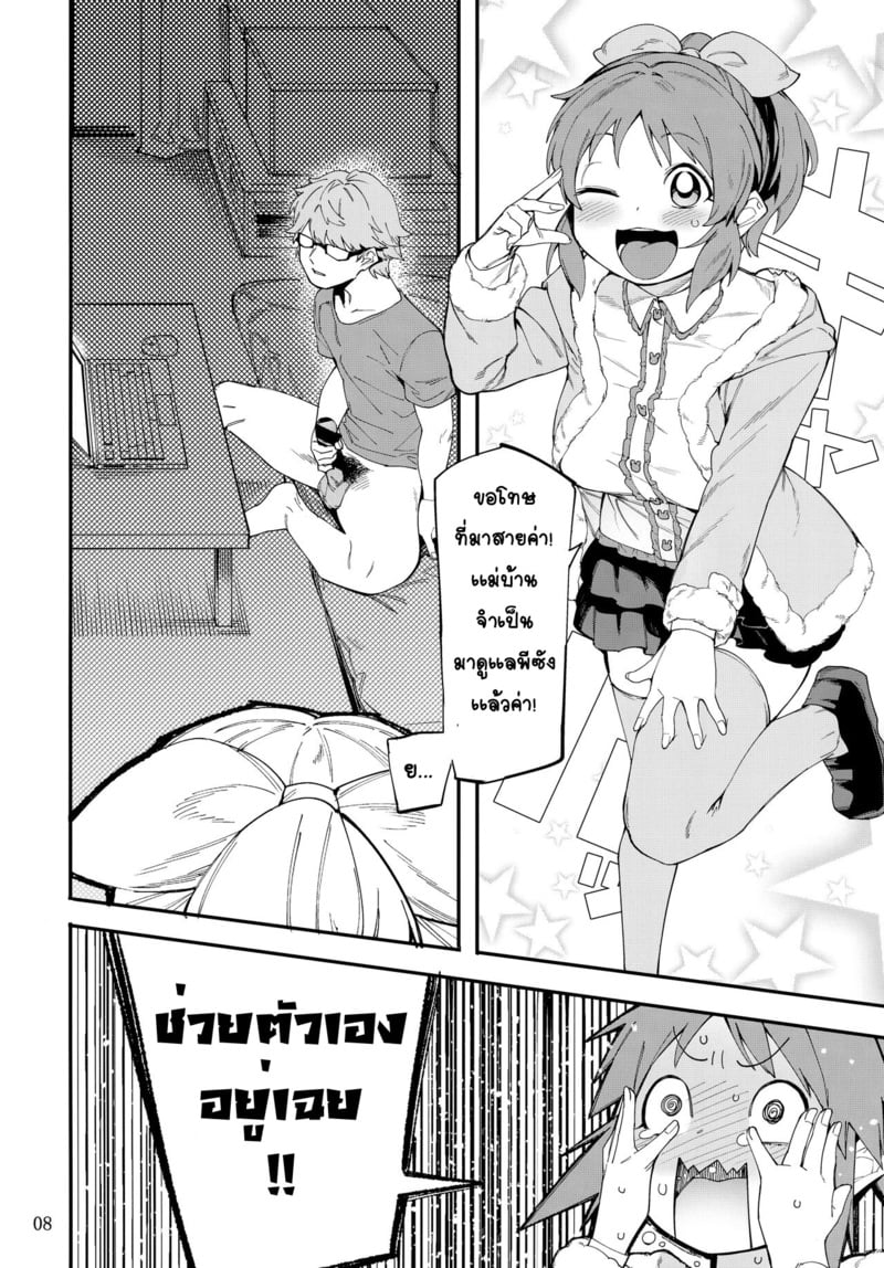กระต่ายลามก จากดาวอูซามิน 2 7