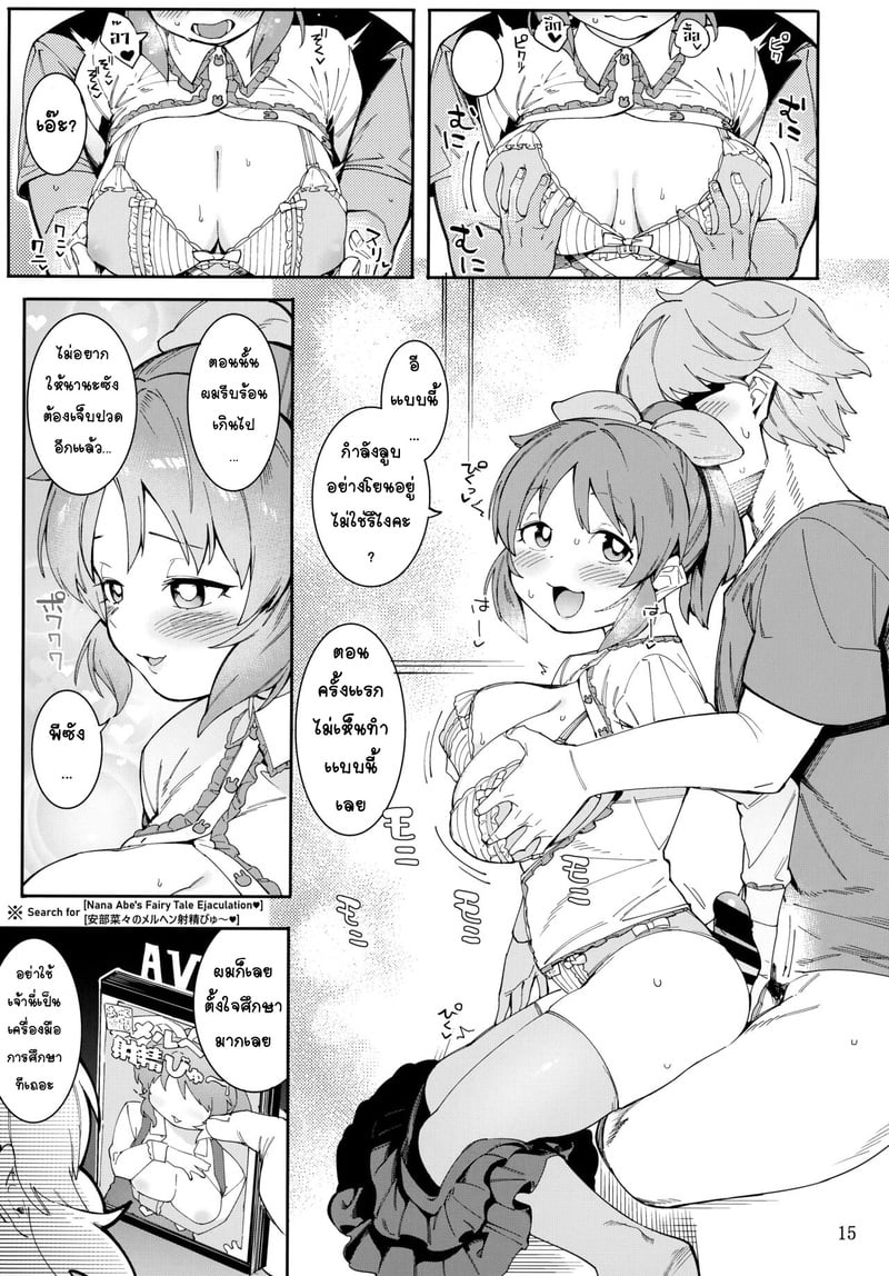 กระต่ายลามก จากดาวอูซามิน 2 14