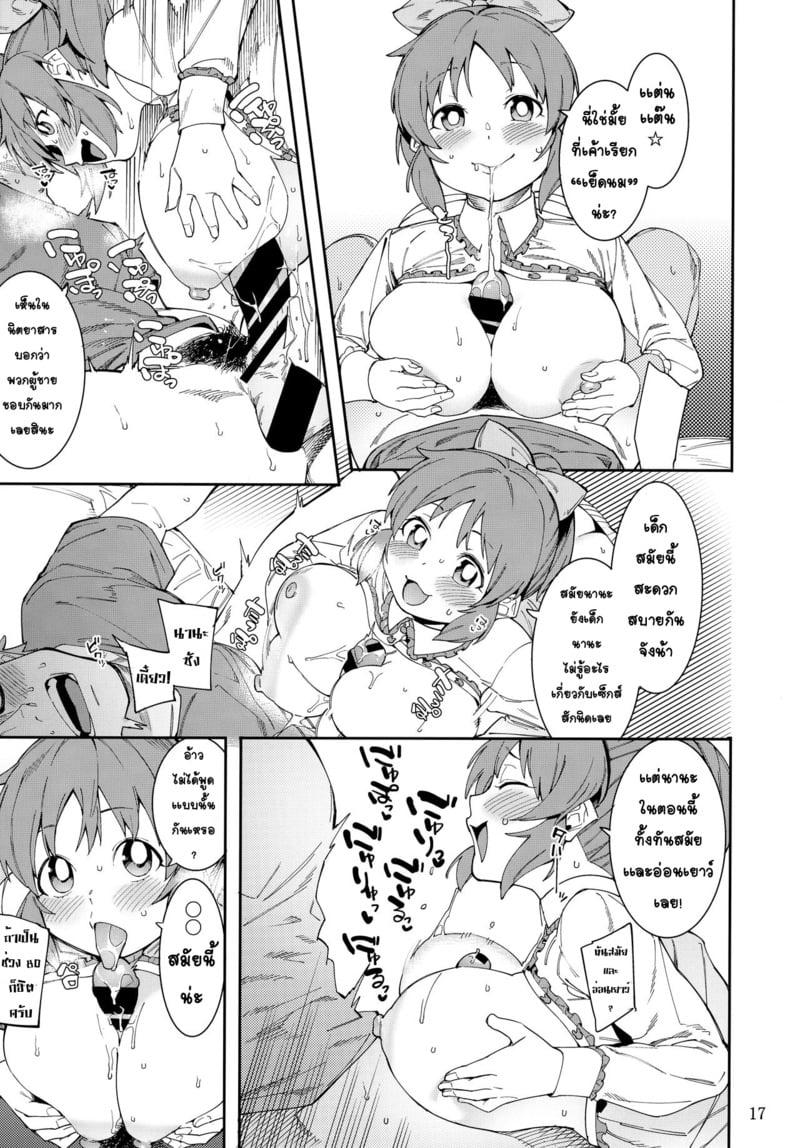 กระต่ายลามก จากดาวอูซามิน 2 16