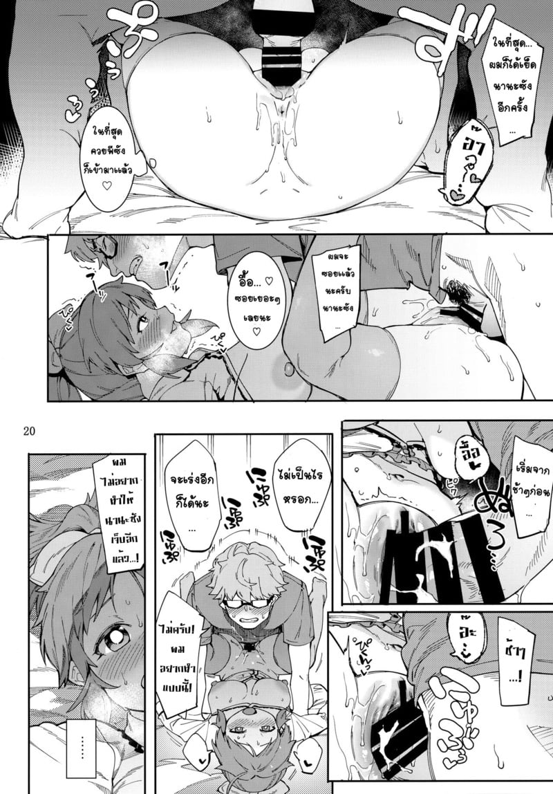 กระต่ายลามก จากดาวอูซามิน 2 19