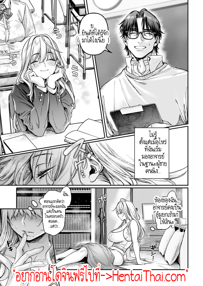 หยดน้ำนมแห่งคำสาป 47