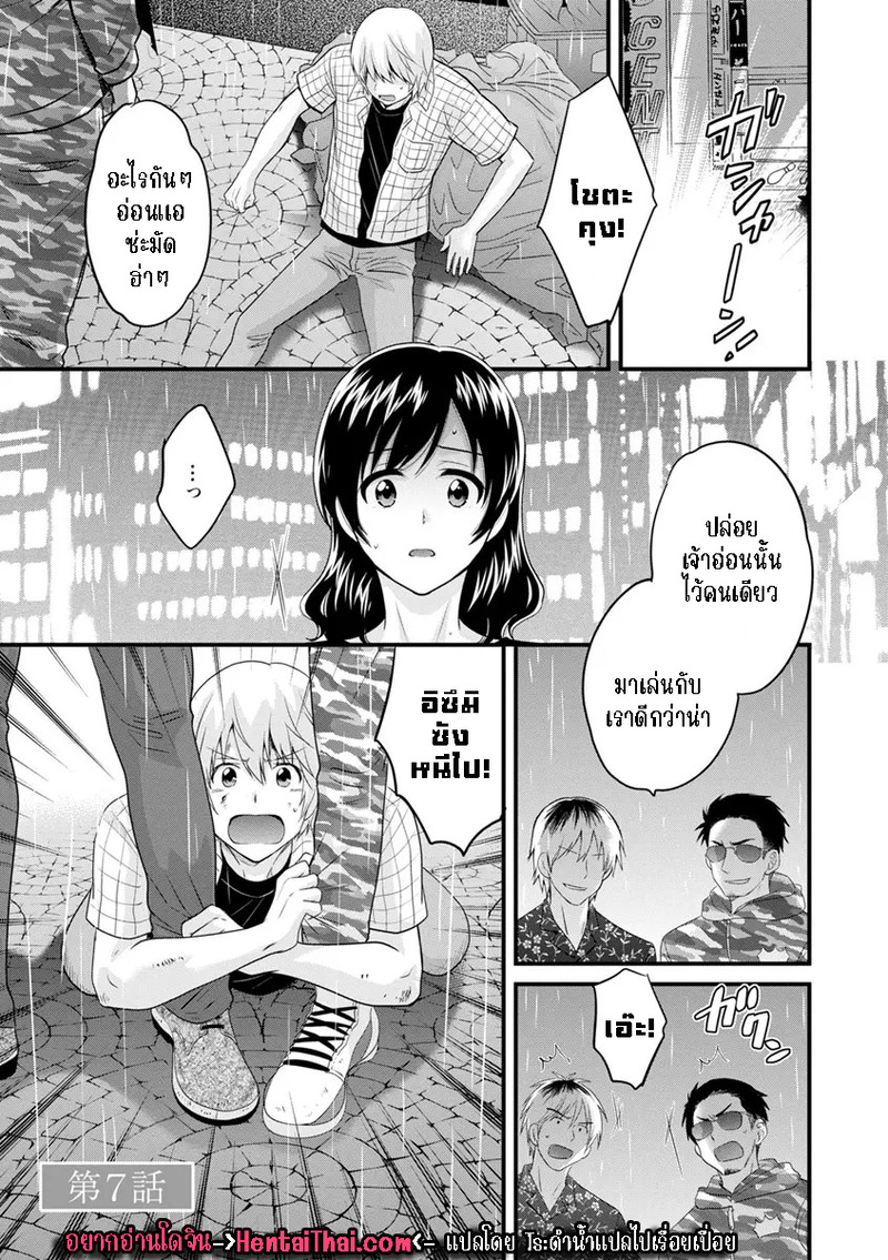 มิคามิซังผู้อ่อนโยน 7 3