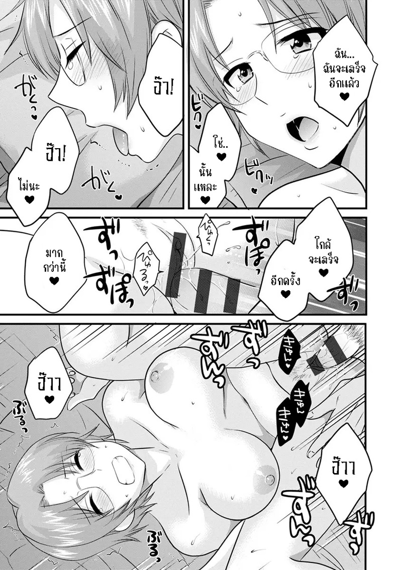 มิคามิซังผู้อ่อนโยน 7 15