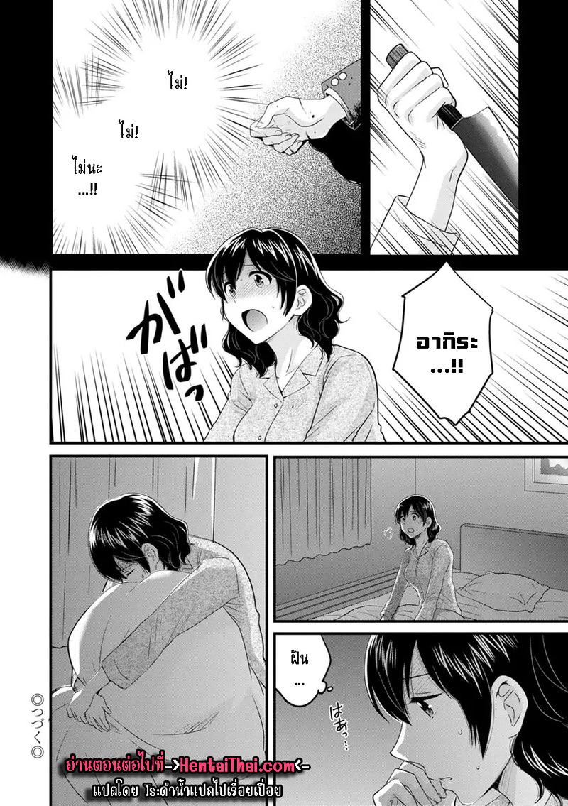 มิคามิซังผู้อ่อนโยน 7 20