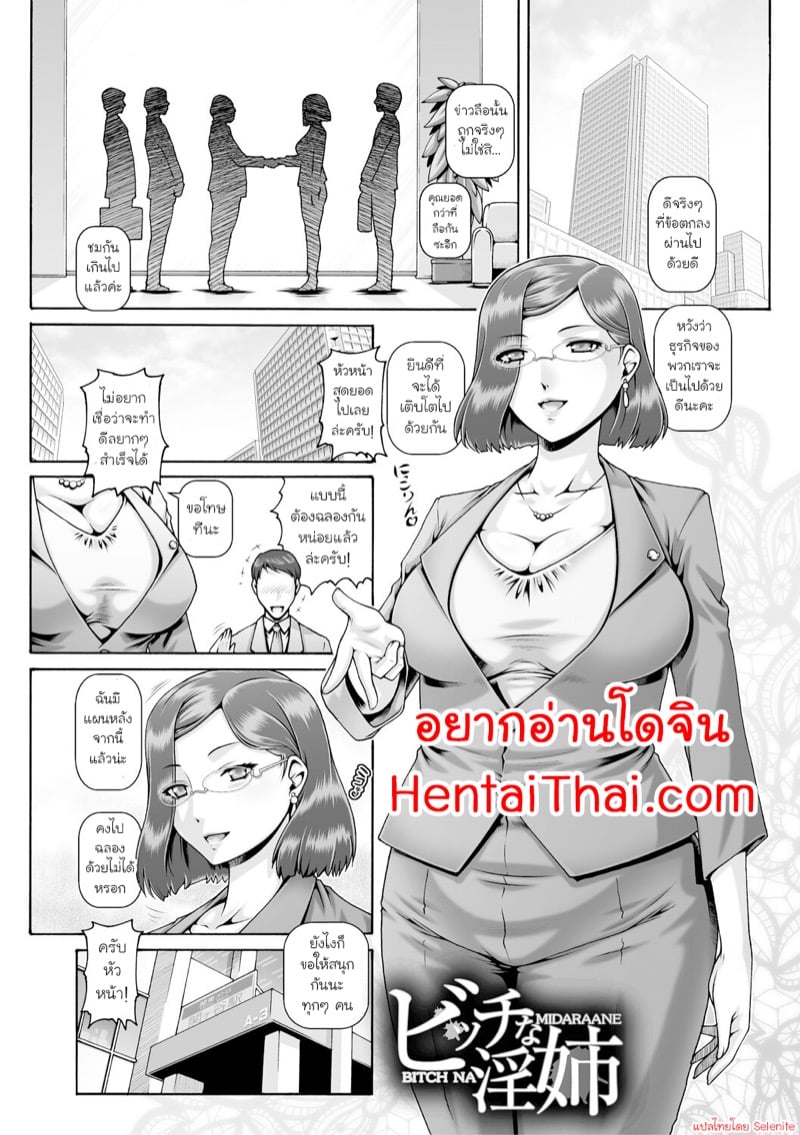 อยากได้ของใหญ่ ใส่เข้ามาที 2
