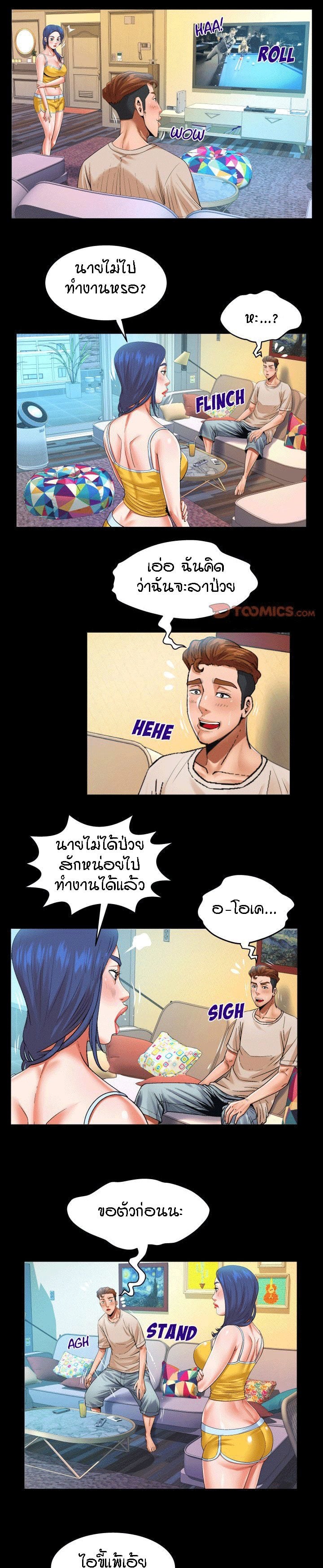 ป้าสาวผม ขาวมั้ยล่ะ 104 4