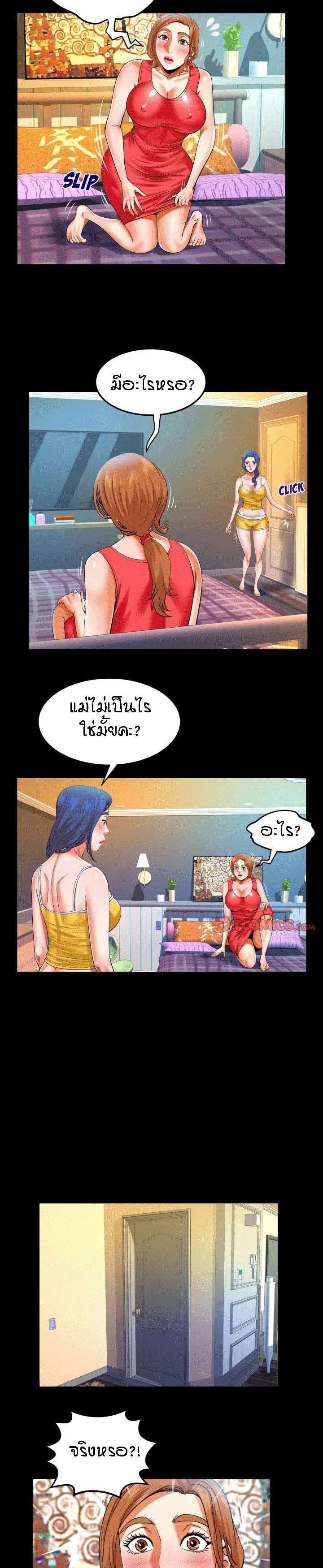 ป้าสาวผม ขาวมั้ยล่ะ 104 7