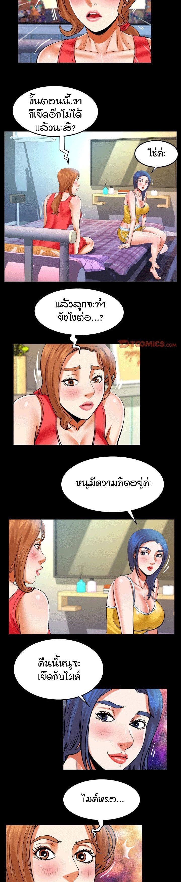 ป้าสาวผม ขาวมั้ยล่ะ 104 8