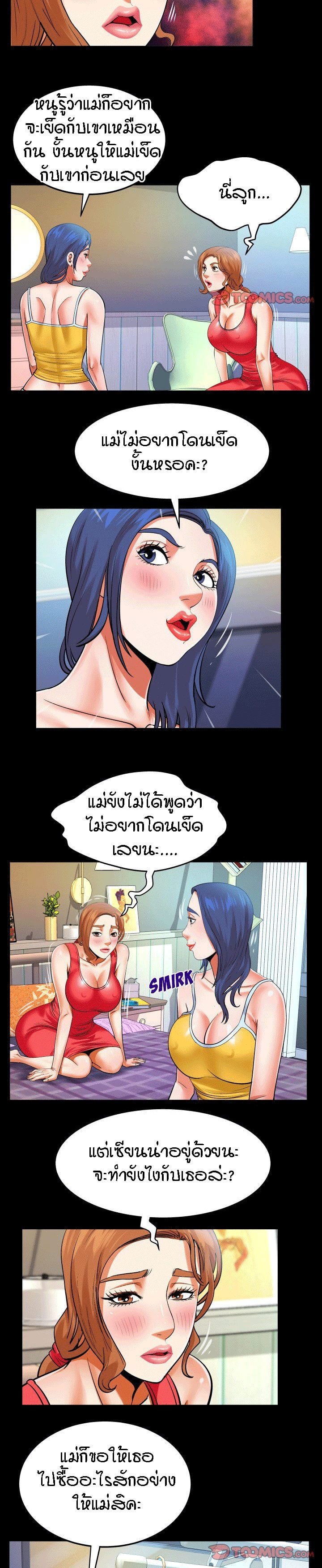 ป้าสาวผม ขาวมั้ยล่ะ 104 9