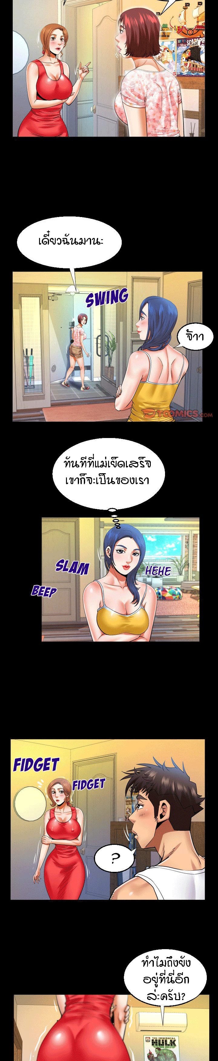 ป้าสาวผม ขาวมั้ยล่ะ 104 12