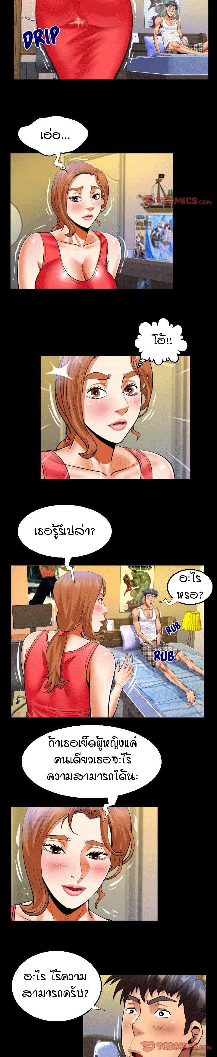 ป้าสาวผม ขาวมั้ยล่ะ 104 13