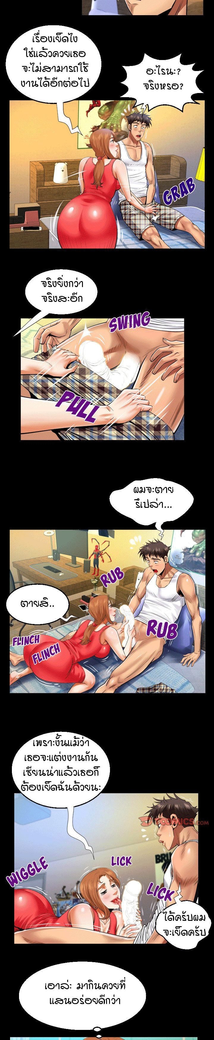 ป้าสาวผม ขาวมั้ยล่ะ 104 14