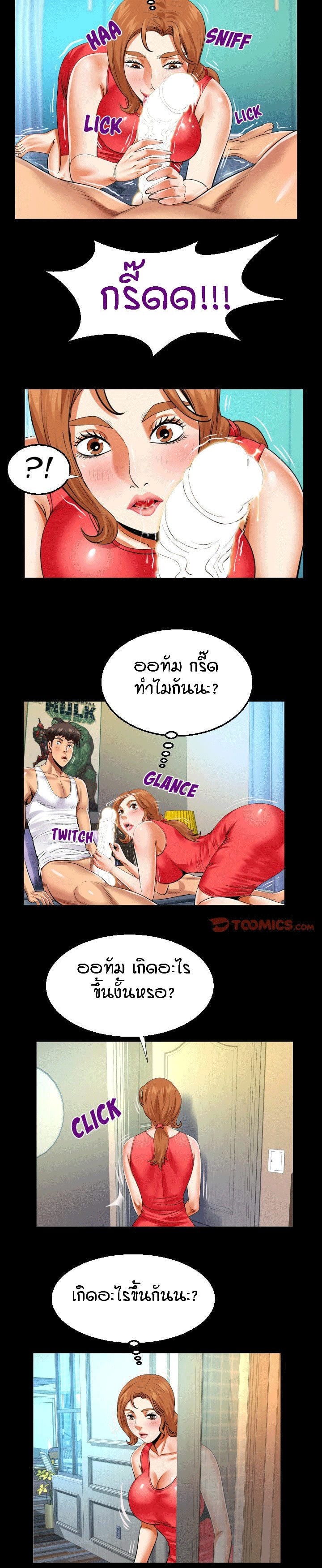 ป้าสาวผม ขาวมั้ยล่ะ 104 15