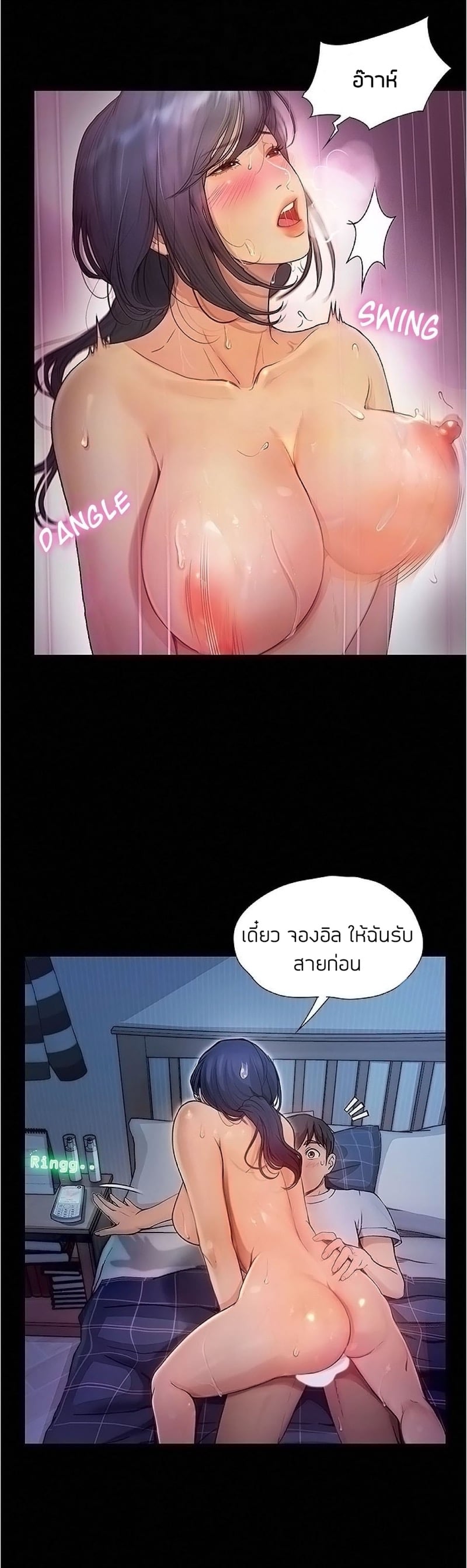 เปิดเทอมใหม่ หัวใจว้าวุ่น 6 4