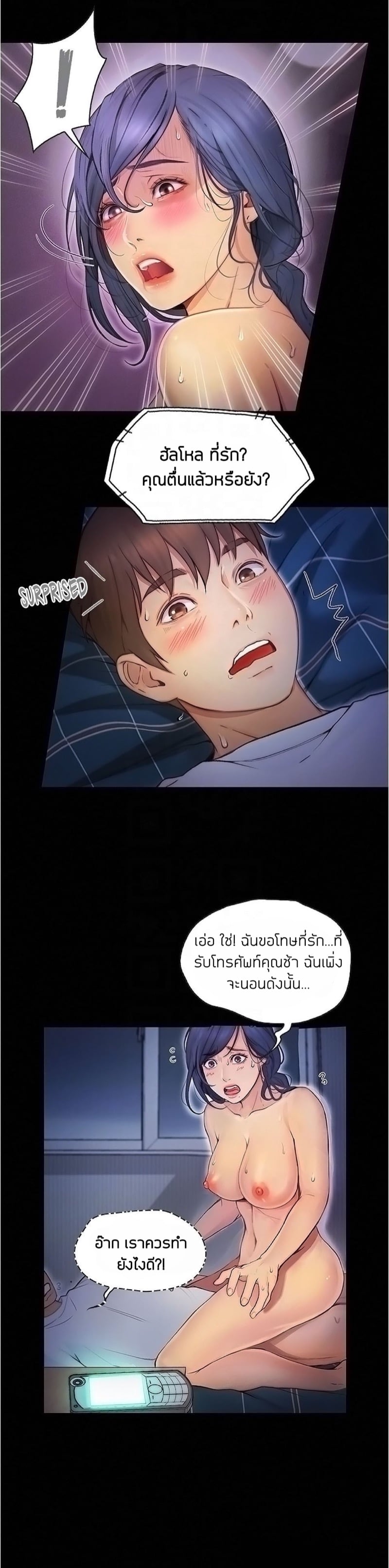 เปิดเทอมใหม่ หัวใจว้าวุ่น 6 6