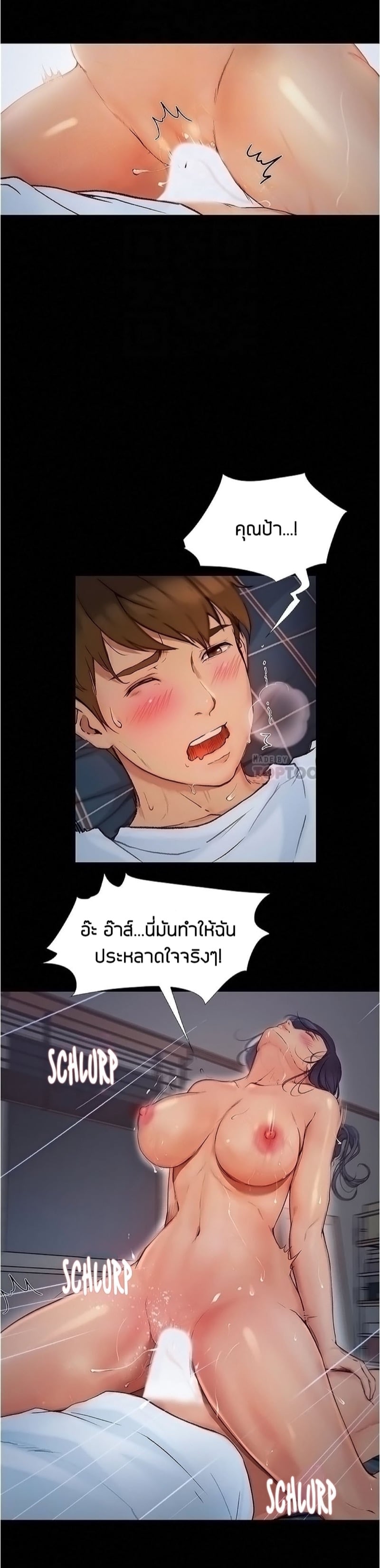 เปิดเทอมใหม่ หัวใจว้าวุ่น 6 11
