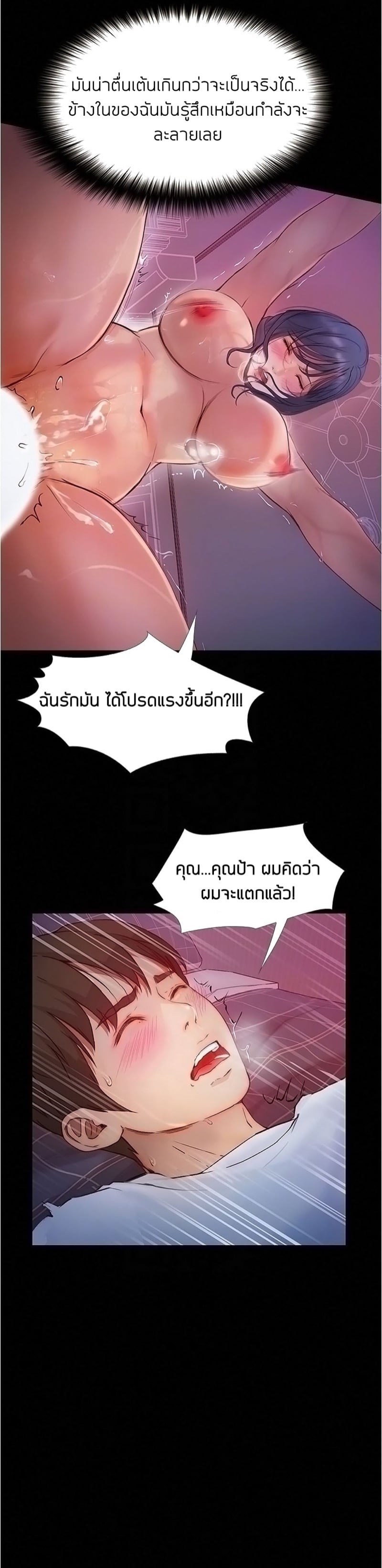 เปิดเทอมใหม่ หัวใจว้าวุ่น 6 14