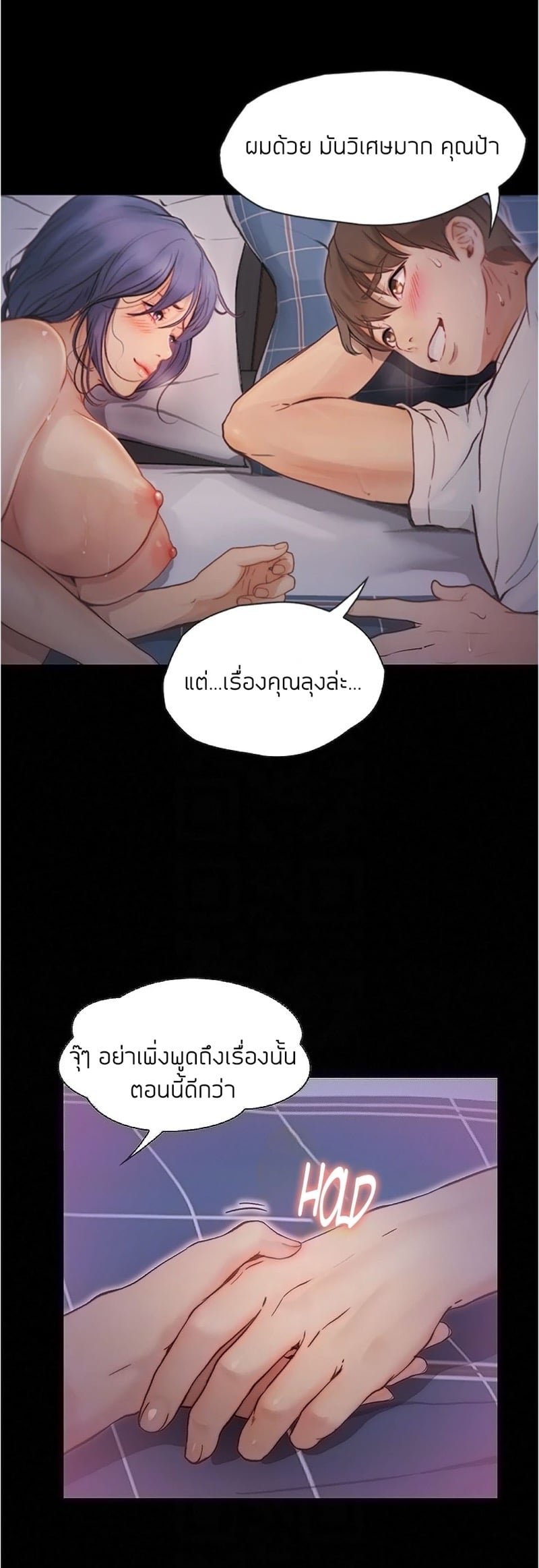 เปิดเทอมใหม่ หัวใจว้าวุ่น 6 19
