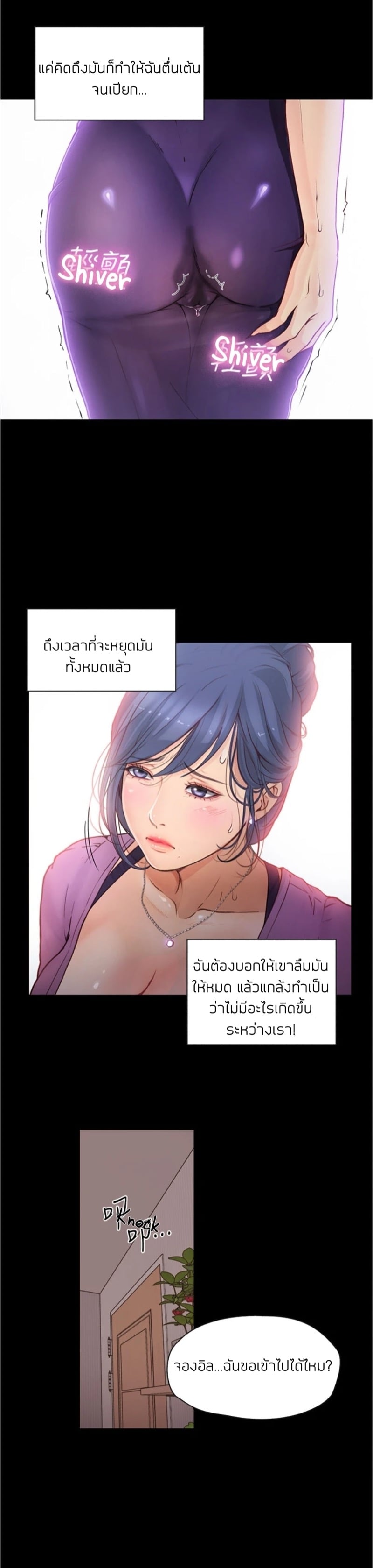 เปิดเทอมใหม่ หัวใจว้าวุ่น 6 28