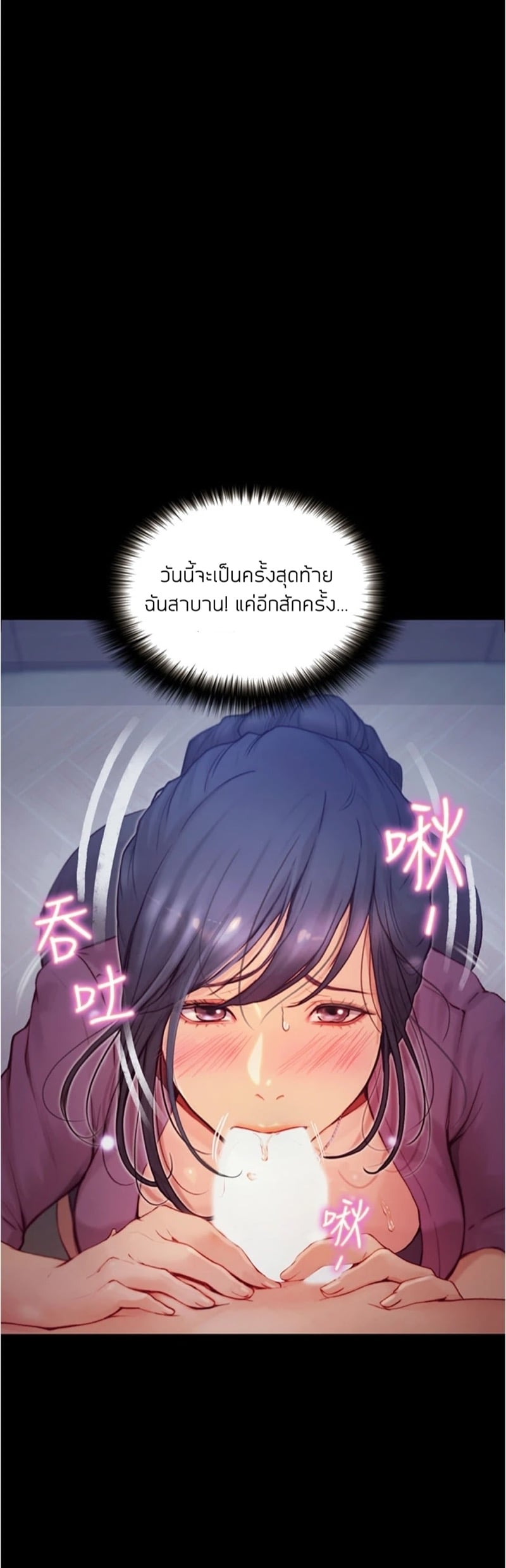 เปิดเทอมใหม่ หัวใจว้าวุ่น 6 31