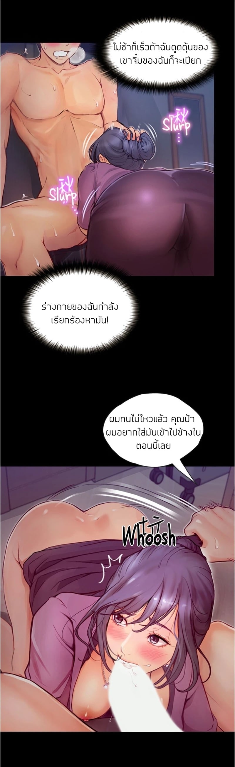 เปิดเทอมใหม่ หัวใจว้าวุ่น 6 32