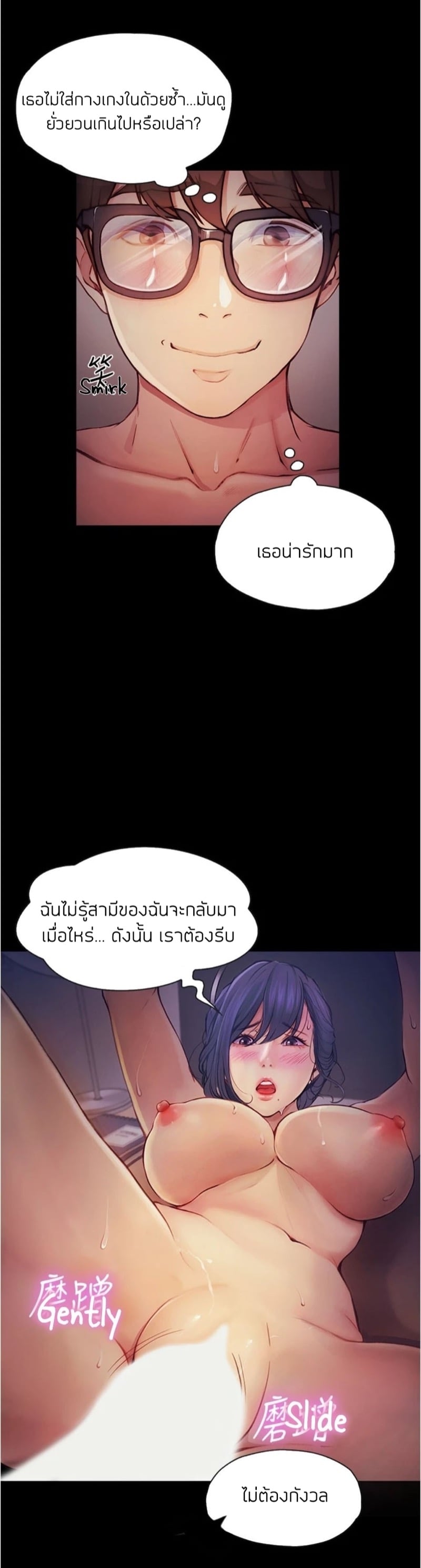 เปิดเทอมใหม่ หัวใจว้าวุ่น 6 34