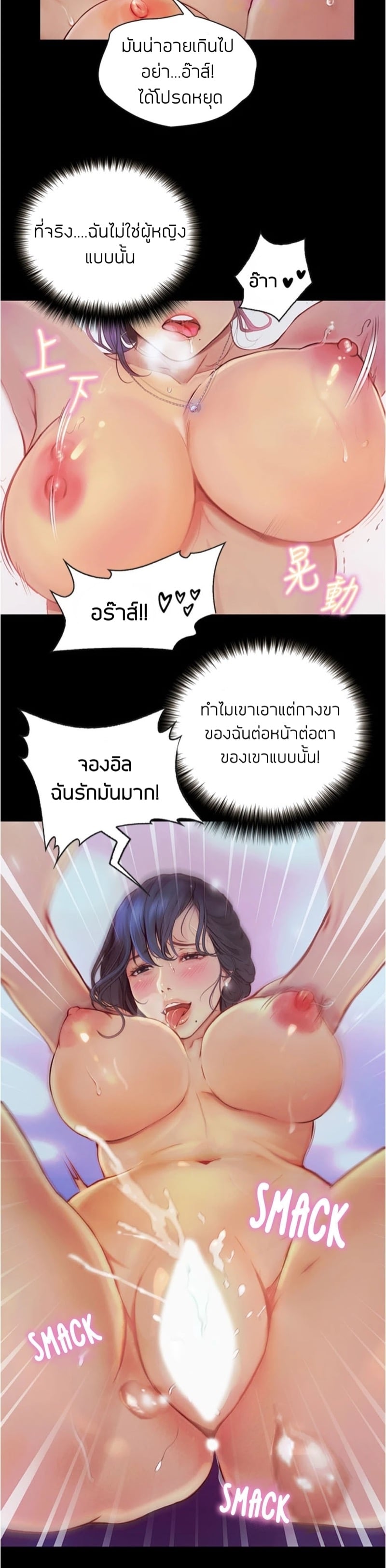เปิดเทอมใหม่ หัวใจว้าวุ่น 6 37