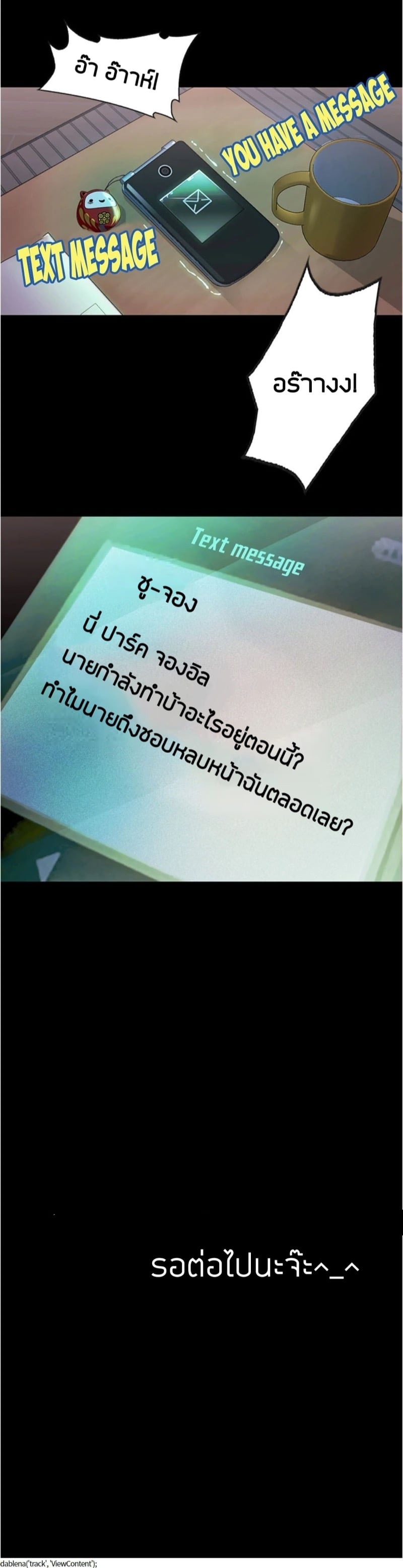 เปิดเทอมใหม่ หัวใจว้าวุ่น 6 40