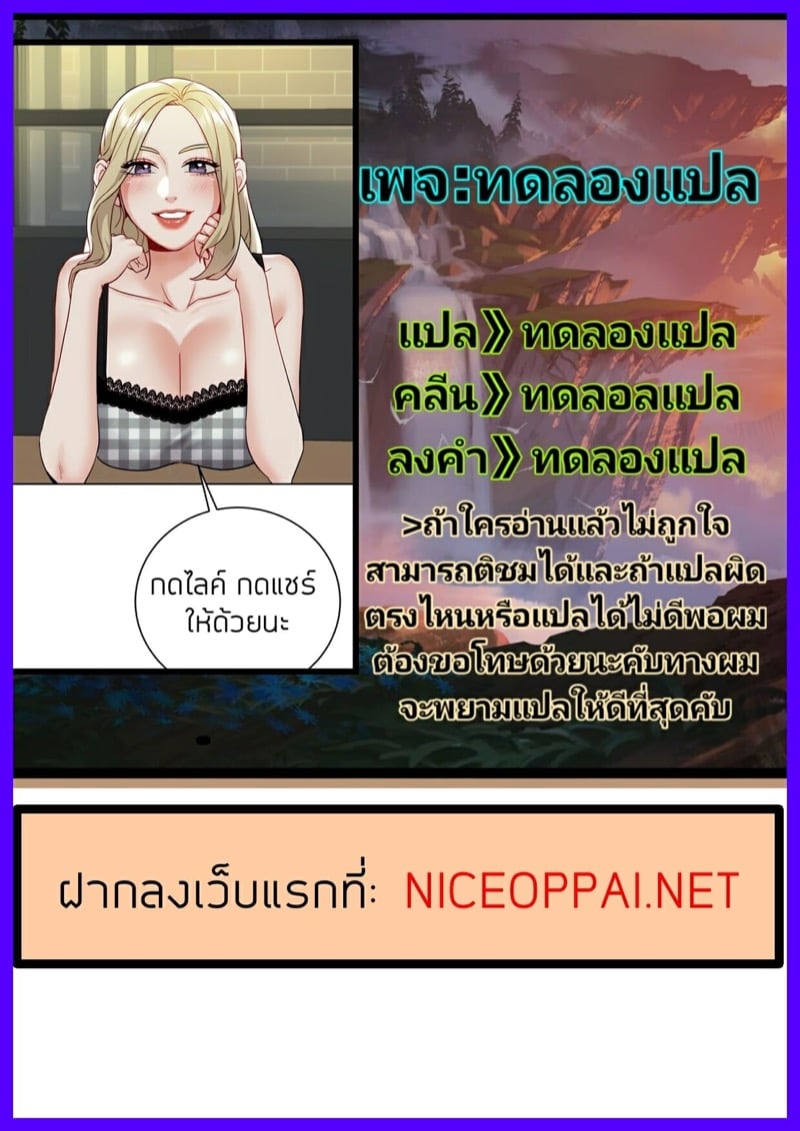 เปิดเทอมใหม่ หัวใจว้าวุ่น 6 41