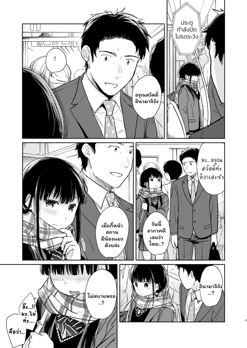 เสียงของหัวใจ 2 6