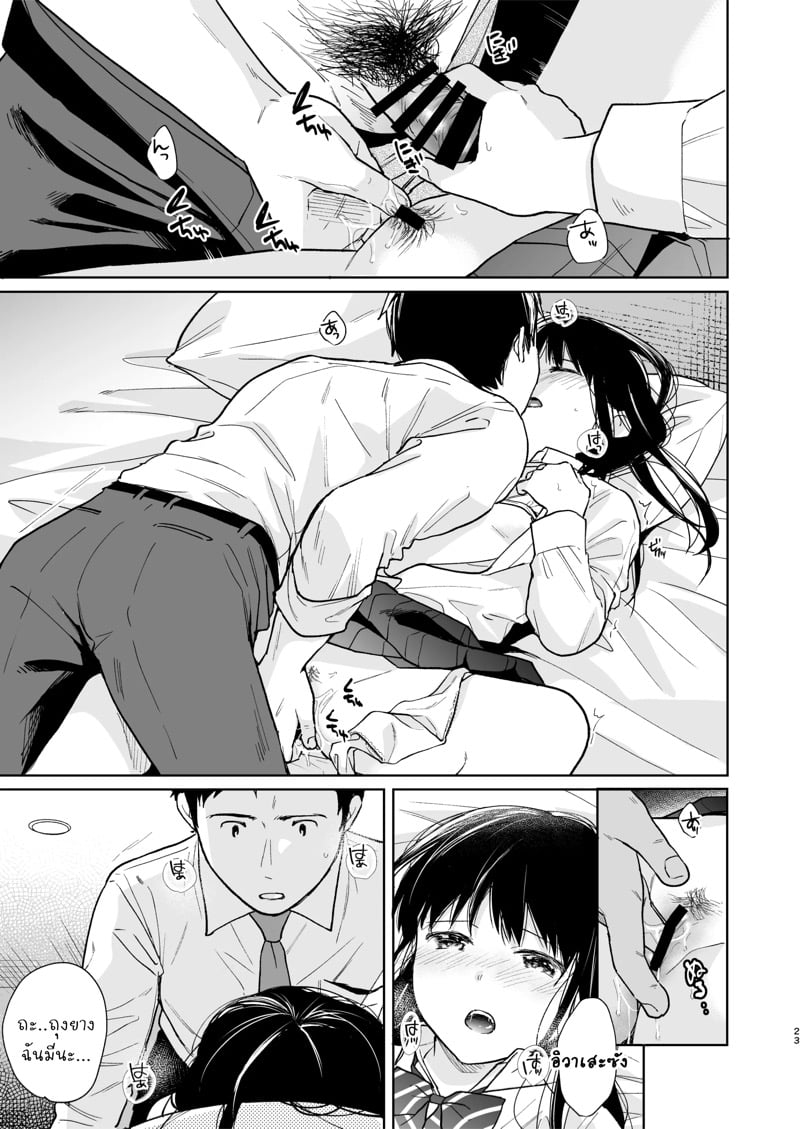 เสียงของหัวใจ 2 22
