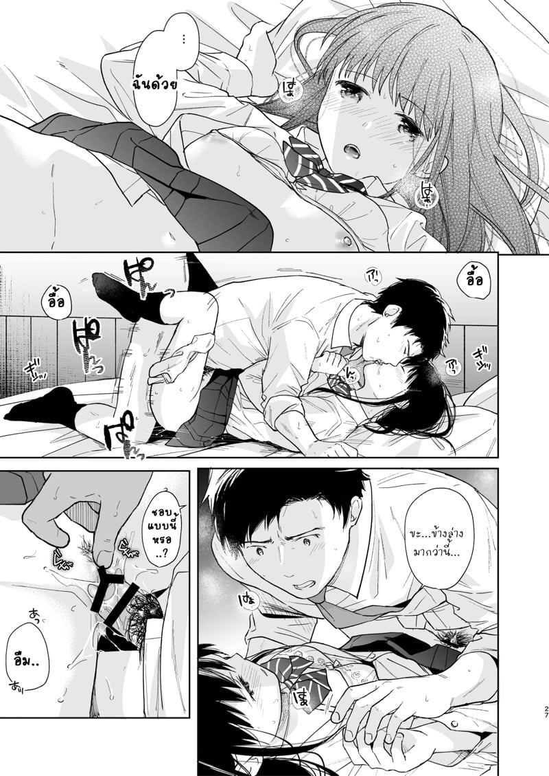 เสียงของหัวใจ 2 26